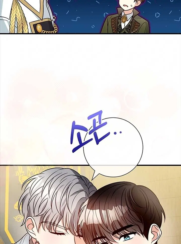 Running Away at Night Chapter 9 – Page 45