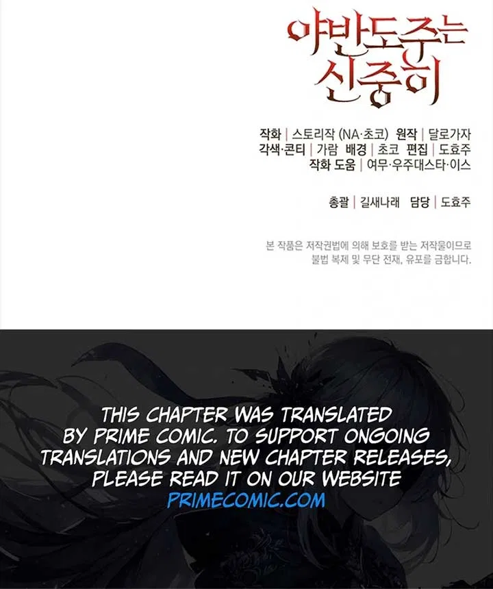 Running Away at Night Chapter 7 – Page 126