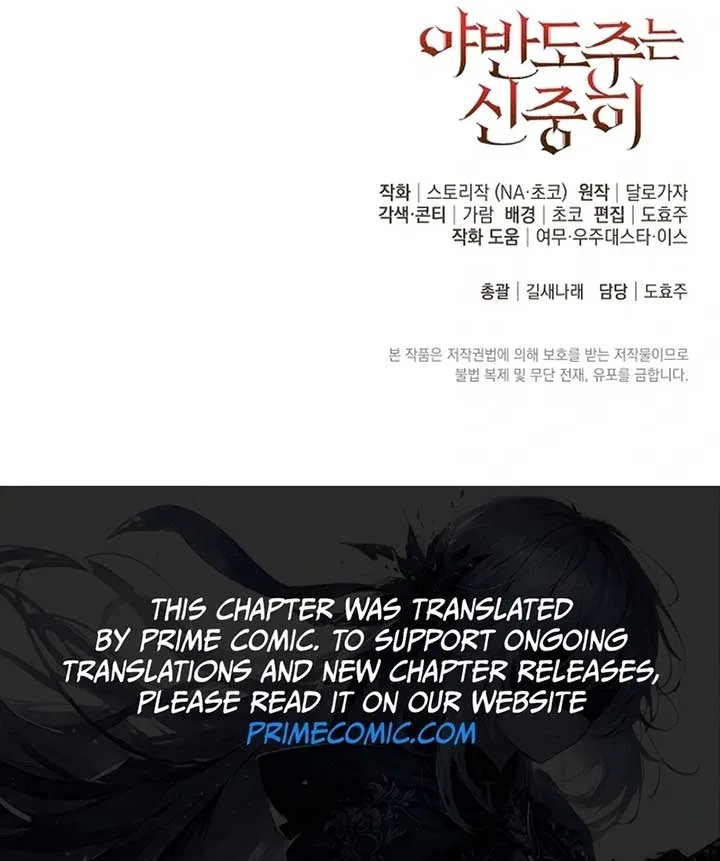Running Away at Night Chapter 6 – Page 112
