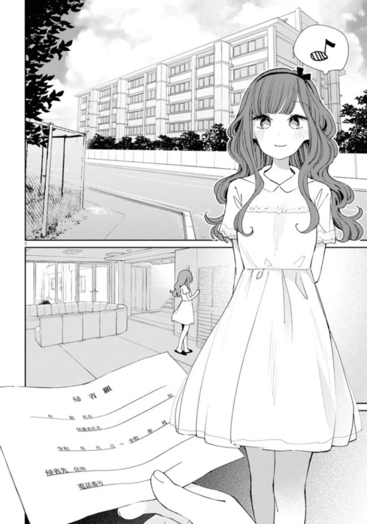 Anime – Young Ladies Don’t Play Fighting Games Chapter 11 – Page 3