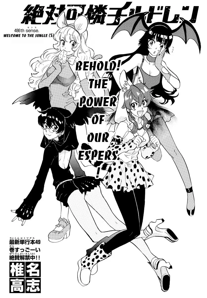 Zettai Karen Children Chapter 486 – Page 1