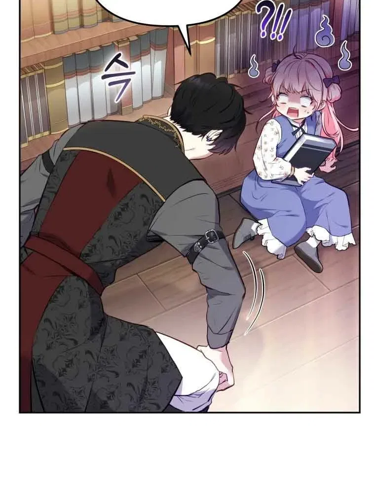 I’m being raised by villains Chapter 1 – Page 130