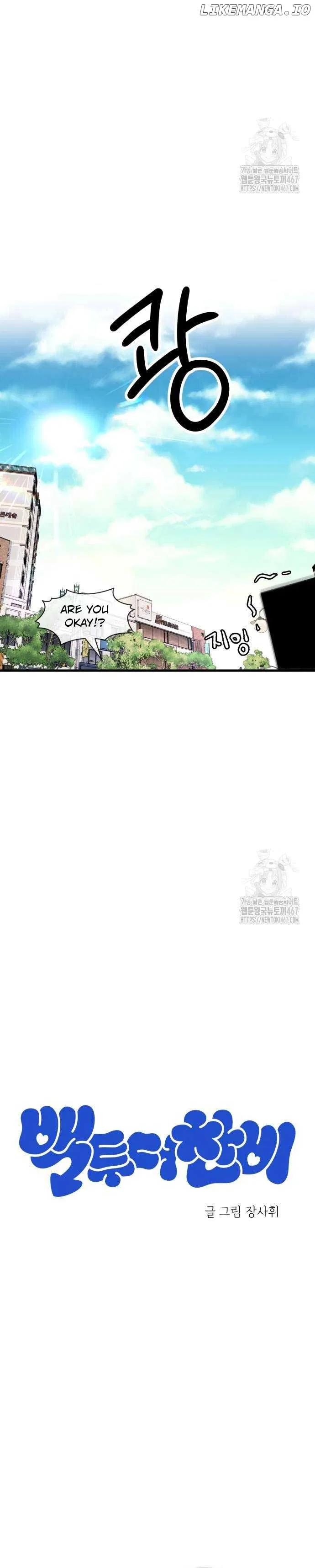 Back to Chan Bi Chapter 38 – Page 3