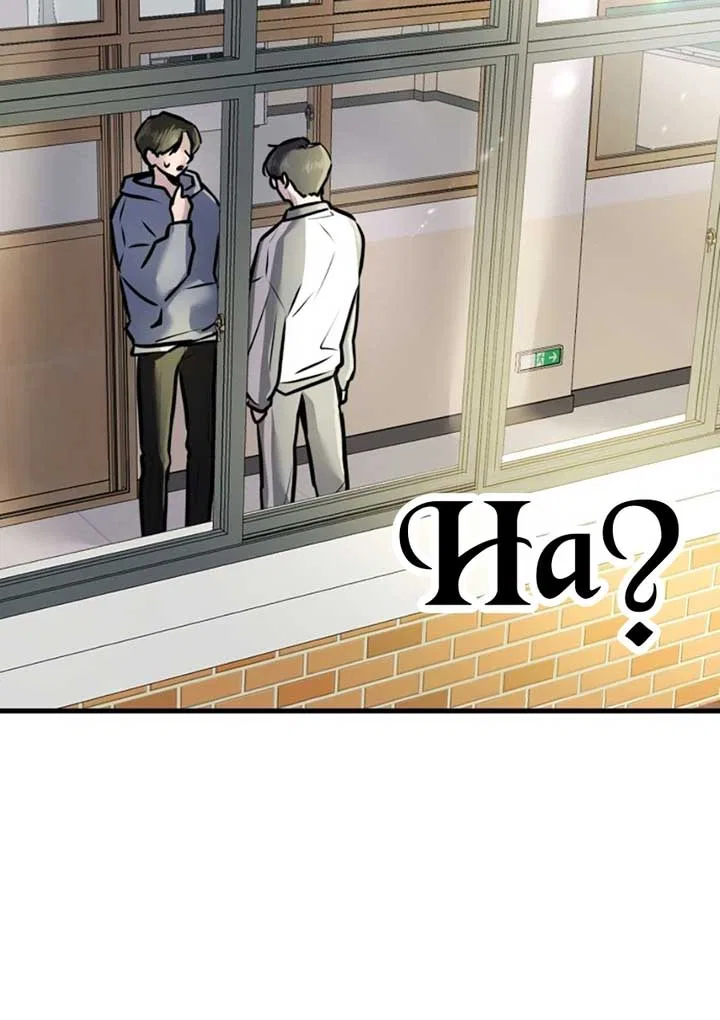 Back to Chan Bi Chapter 2 – Page 165