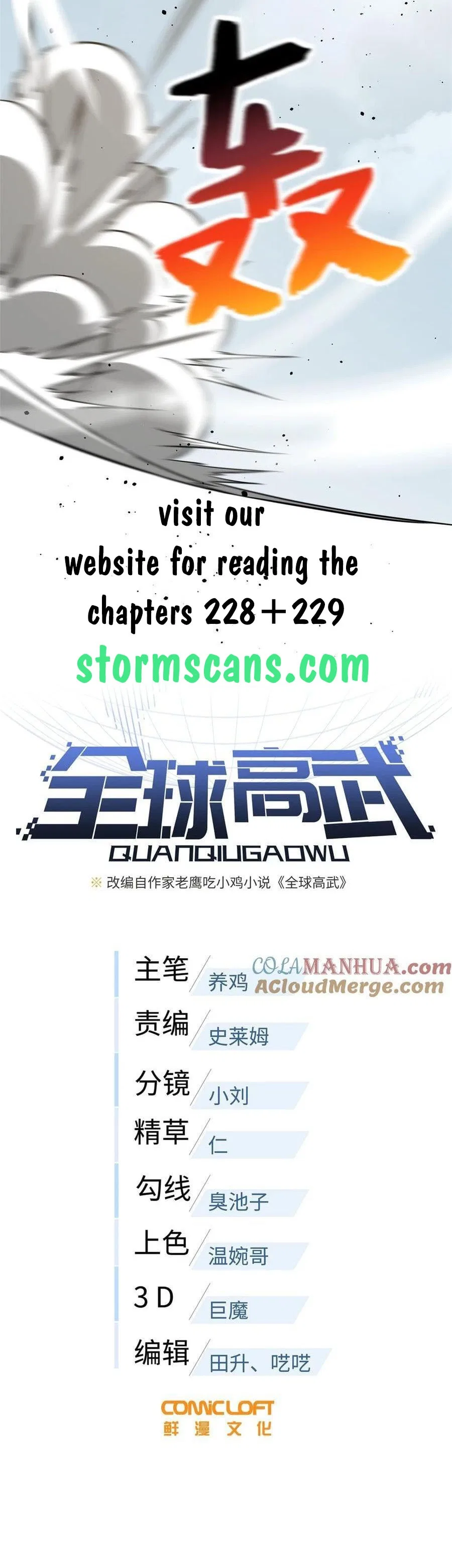Global Martial Arts Chapter 227 – Page 3