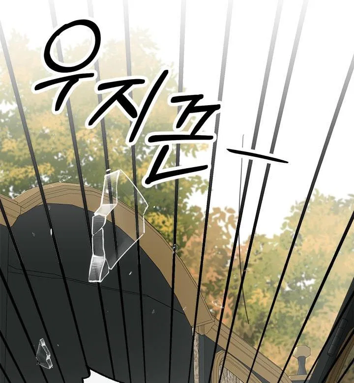 I Will Remove Them From My Life Chapter 21 – Page 77
