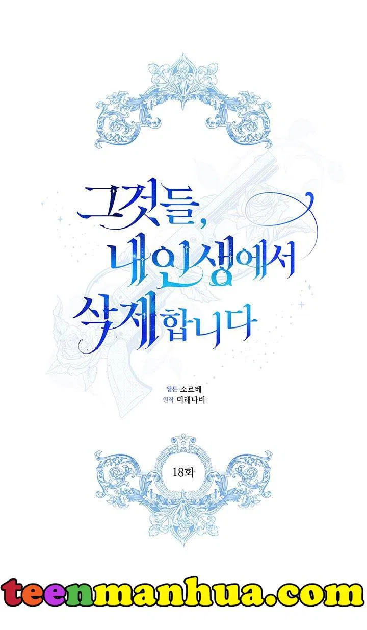 I Will Remove Them From My Life Chapter 18 – Page 1