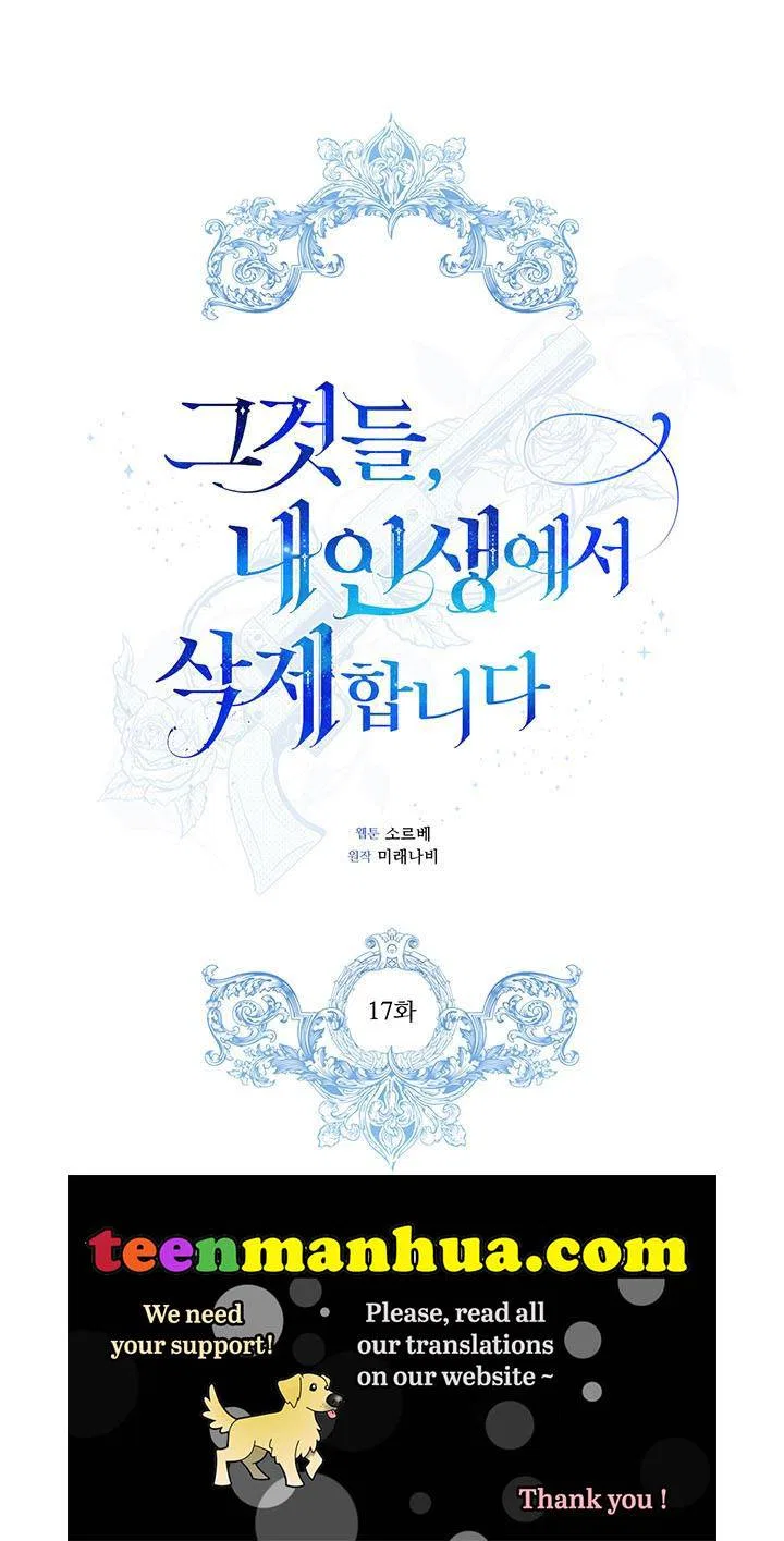 I Will Remove Them From My Life Chapter 17 – Page 2