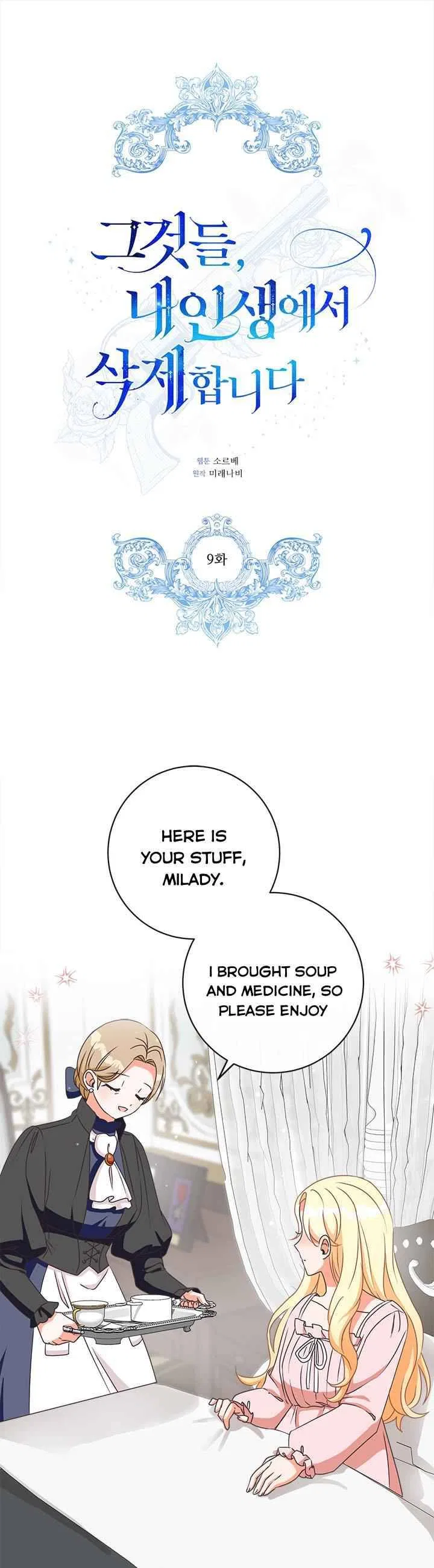 I Will Remove Them From My Life Chapter 9 – Page 1