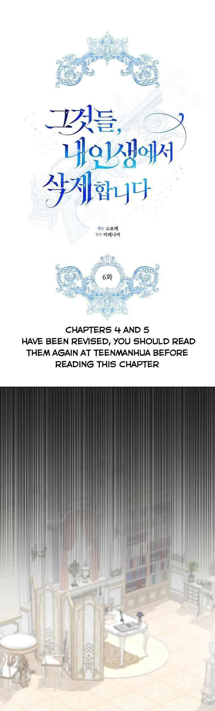 I Will Remove Them From My Life Chapter 6 – Page 2