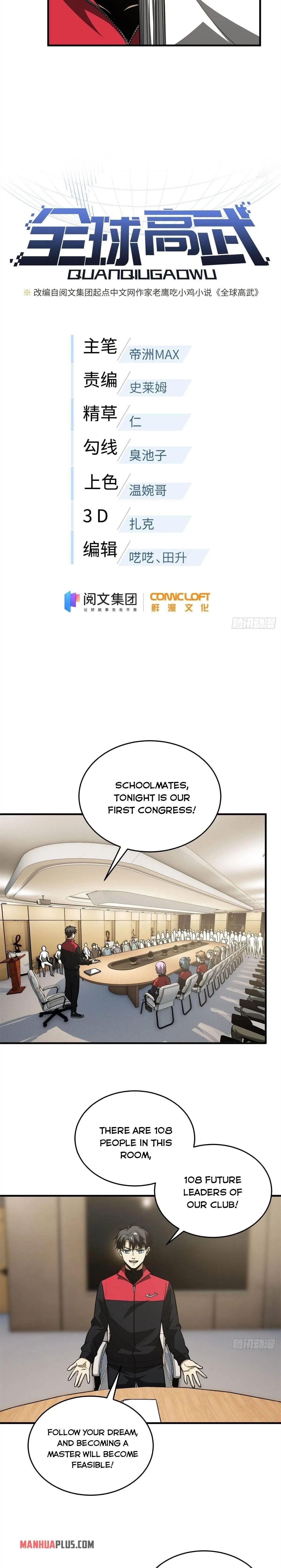 Global Martial Arts Chapter 110 – Page 4