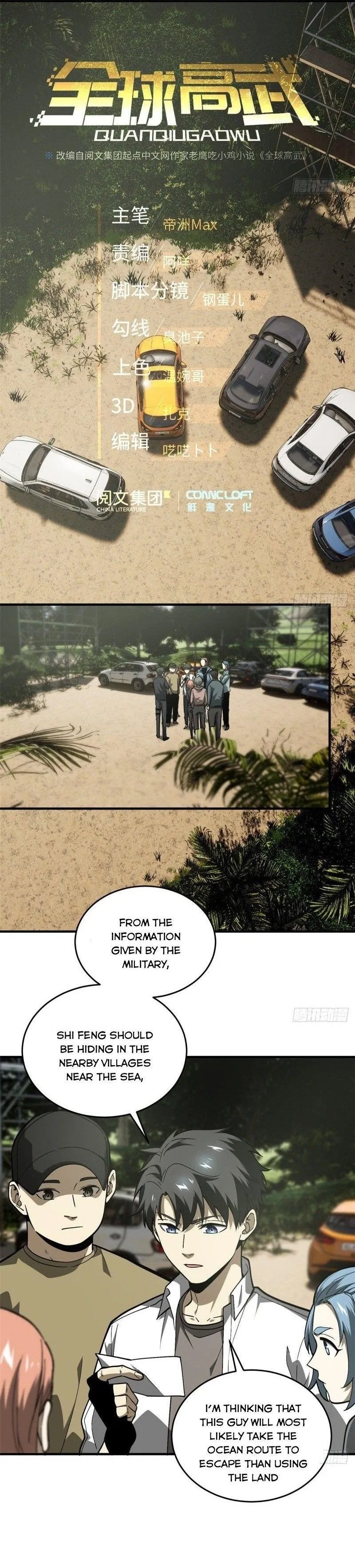 Global Martial Arts Chapter 64 – Page 1