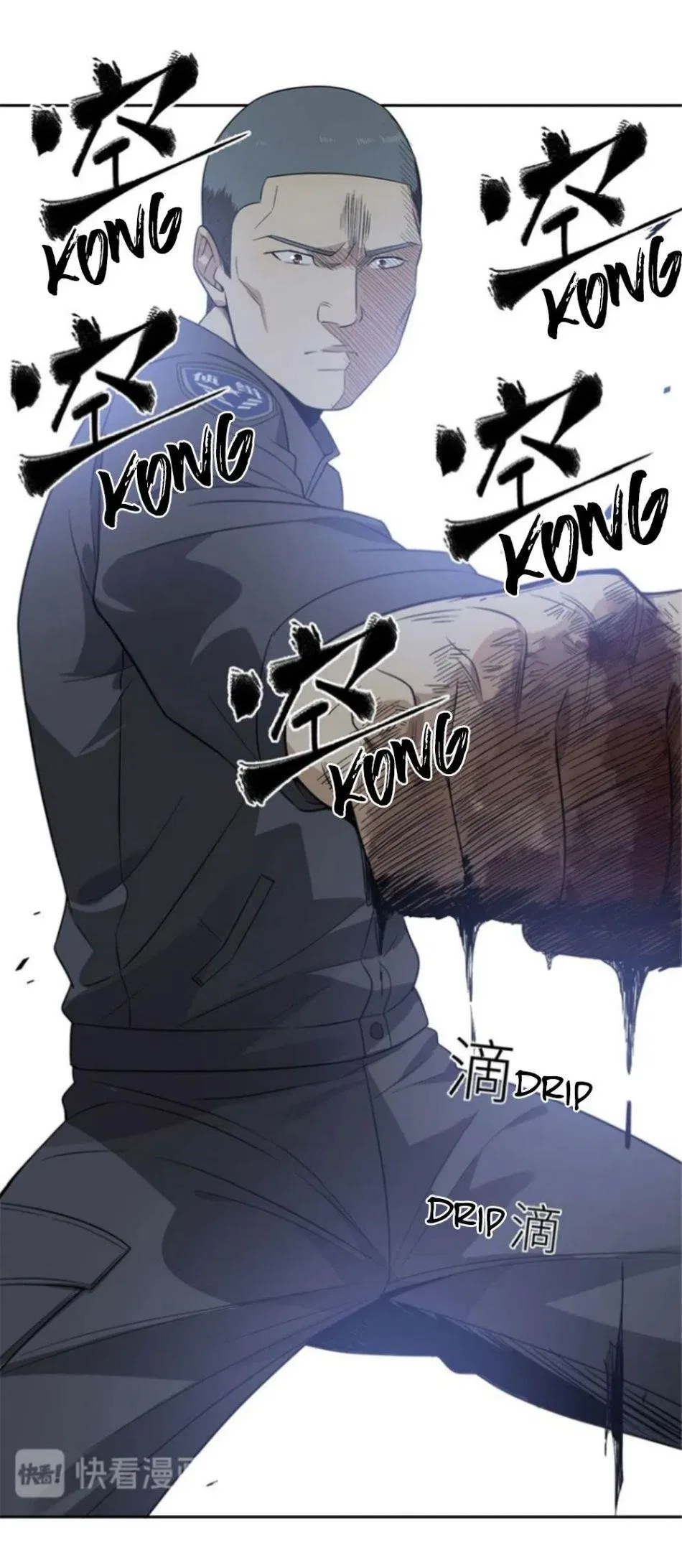 Global Martial Arts Chapter 18 – Page 26