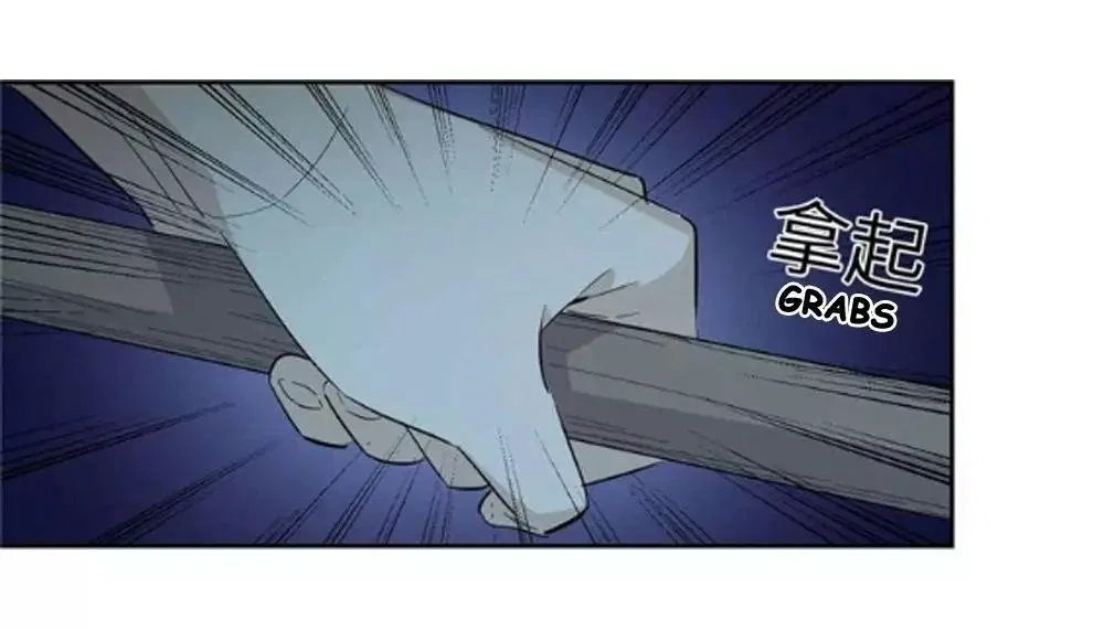 Global Martial Arts Chapter 8 – Page 8