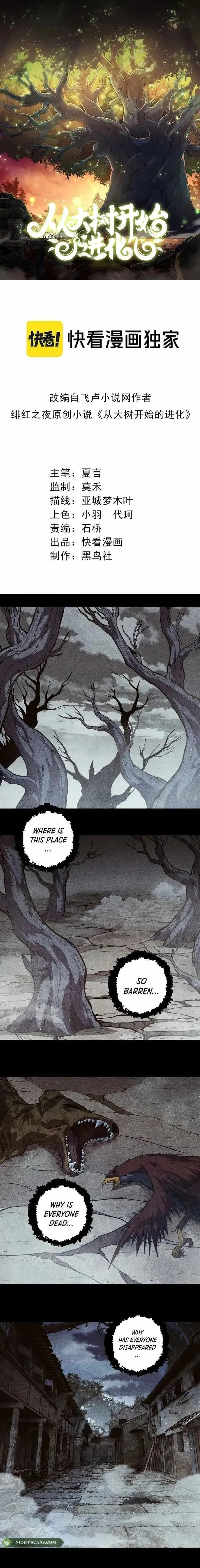Evolution Begins With A Big Tree Chapter 221 – Page 1