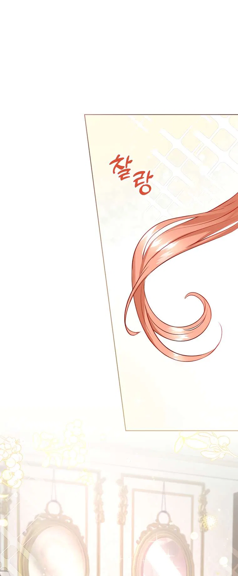 The Archduke’s Gorgeous Wedding Was a Fraud Chapter 14 – Page 16
