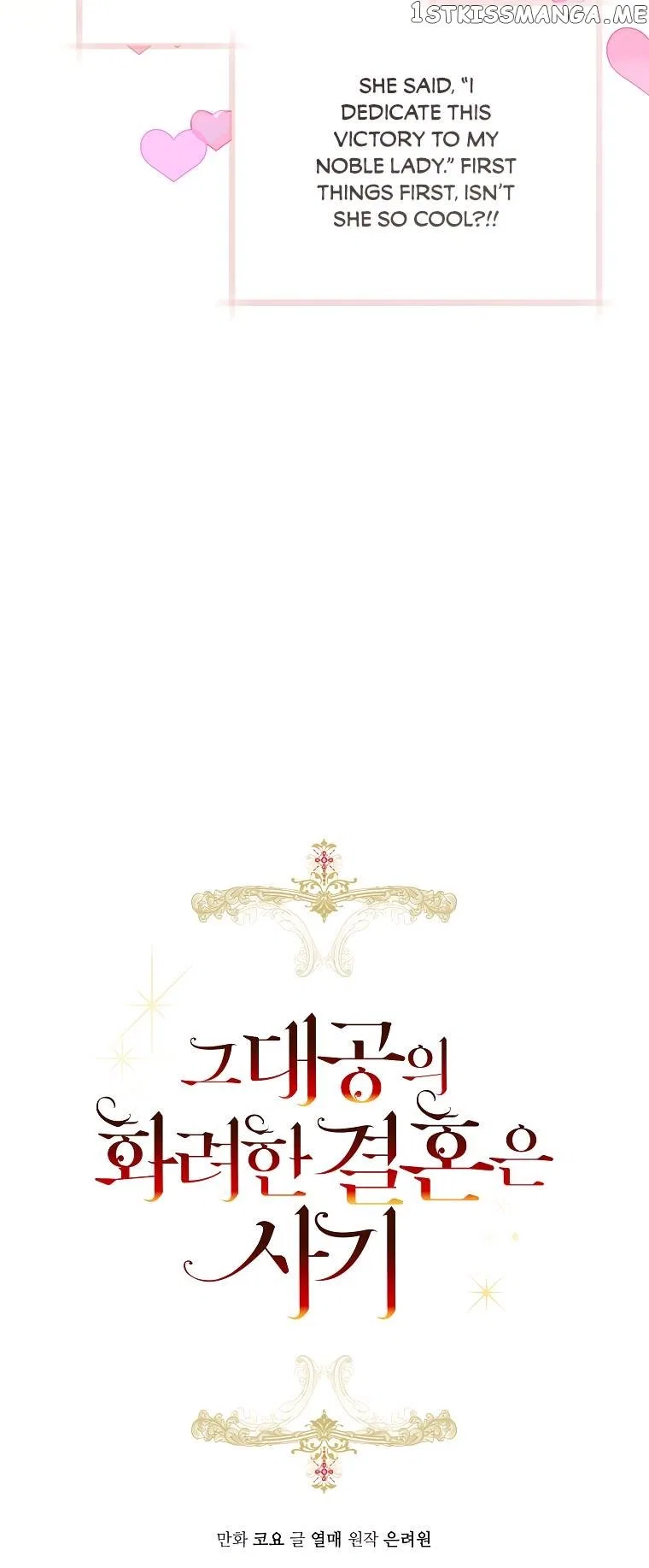 The Archduke’s Gorgeous Wedding Was a Fraud Chapter 9 – Page 5