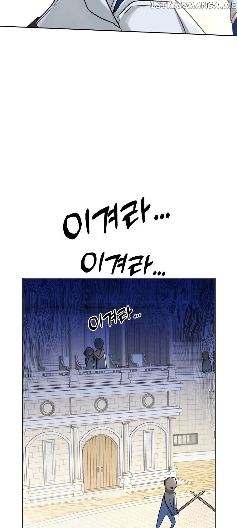 The Archduke’s Gorgeous Wedding Was a Fraud Chapter 9 – Page 21