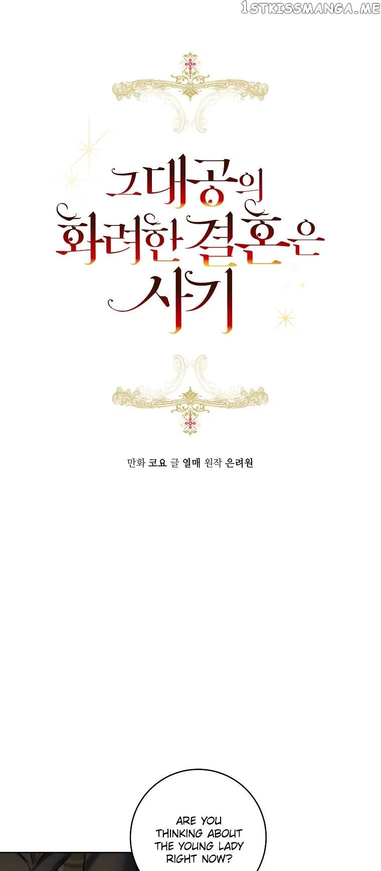The Archduke’s Gorgeous Wedding Was a Fraud Chapter 6 – Page 4