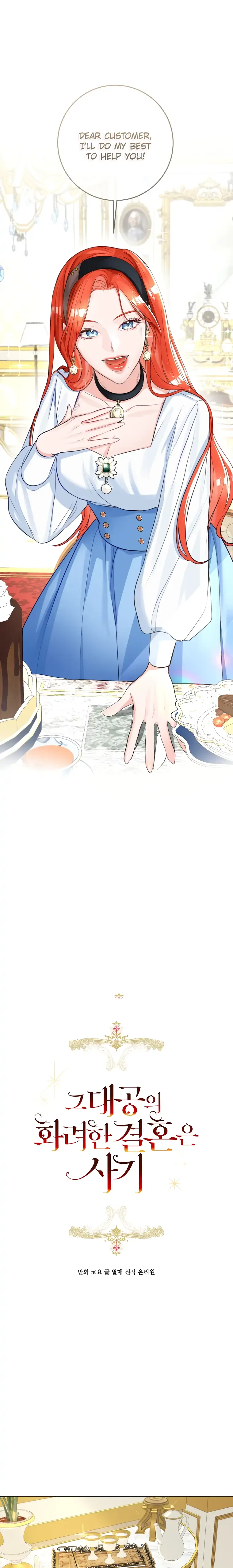 The Archduke’s Gorgeous Wedding Was a Fraud Chapter 5 – Page 2