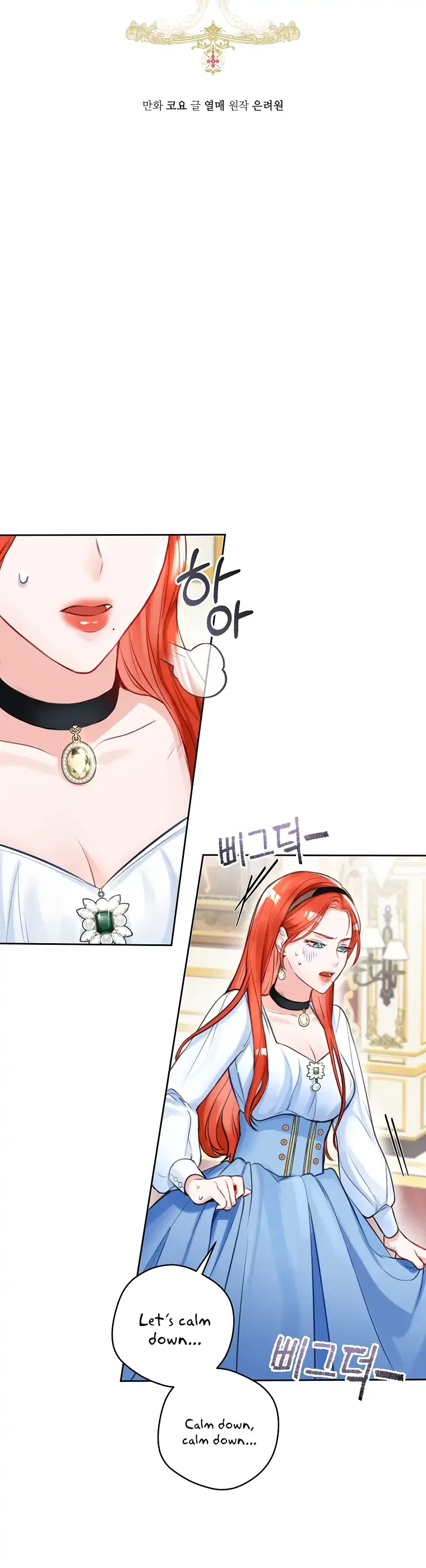 The Archduke’s Gorgeous Wedding Was a Fraud Chapter 4 – Page 3