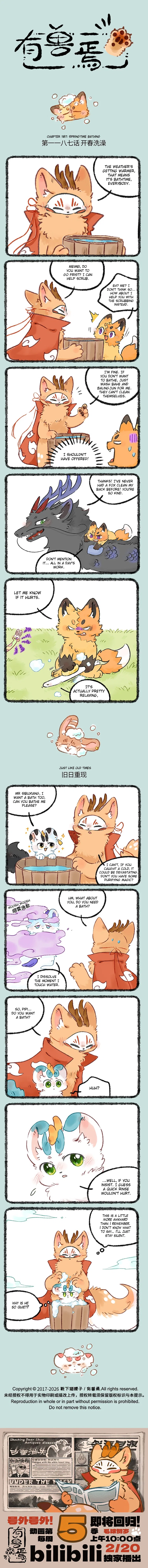 Yǒu Shòu Yān Chapter 1187 – Page 1