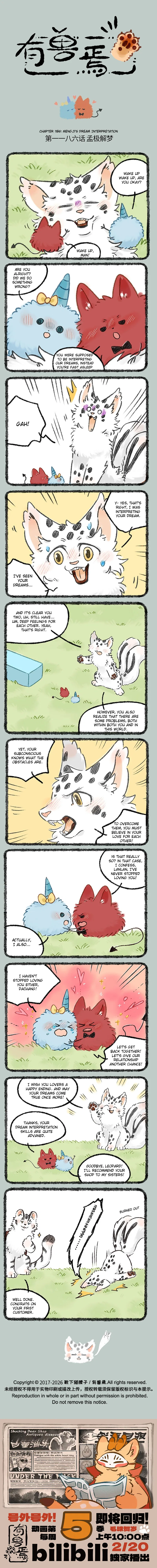Yǒu Shòu Yān Chapter 1186 – Page 1