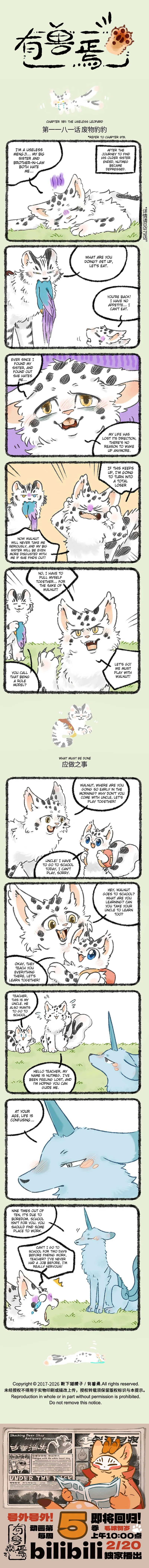 Yǒu Shòu Yān Chapter 1181 – Page 1