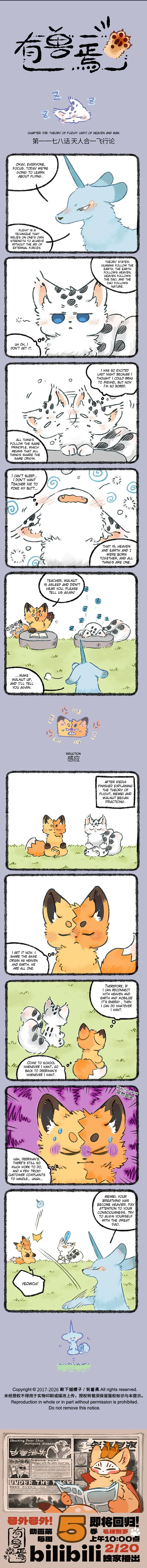 Yǒu Shòu Yān Chapter 1178 – Page 1