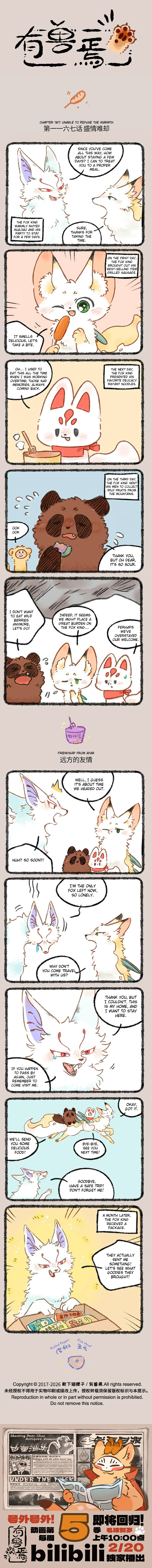 Yǒu Shòu Yān Chapter 1167 – Page 1