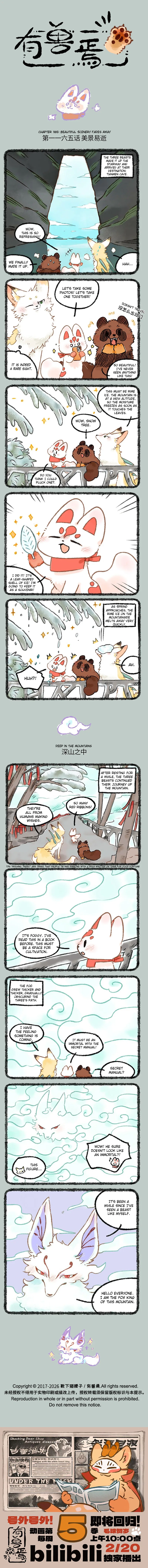 Yǒu Shòu Yān Chapter 1165 – Page 1