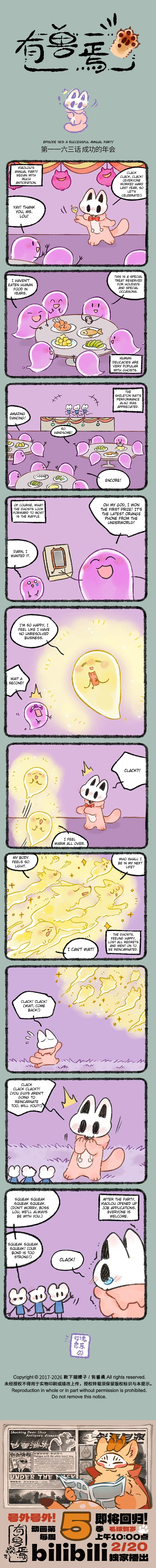 Yǒu Shòu Yān Chapter 1163 – Page 1