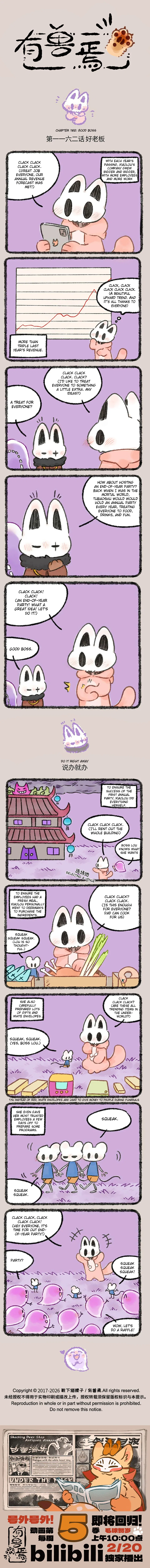 Yǒu Shòu Yān Chapter 1162 – Page 1