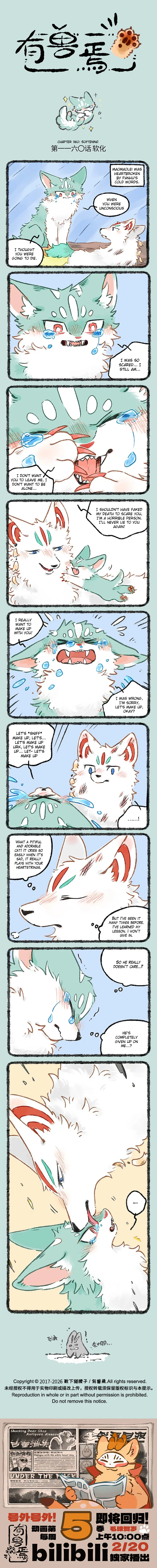 Yǒu Shòu Yān Chapter 1160 – Page 1