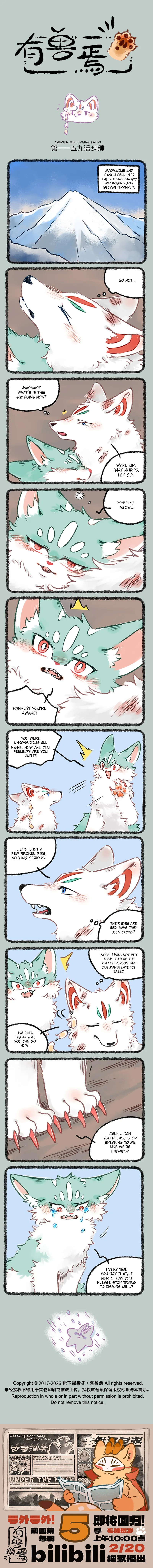 Yǒu Shòu Yān Chapter 1159 – Page 1