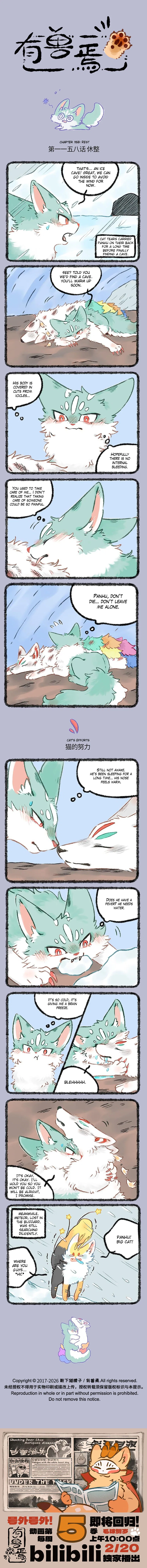 Yǒu Shòu Yān Chapter 1158 – Page 1