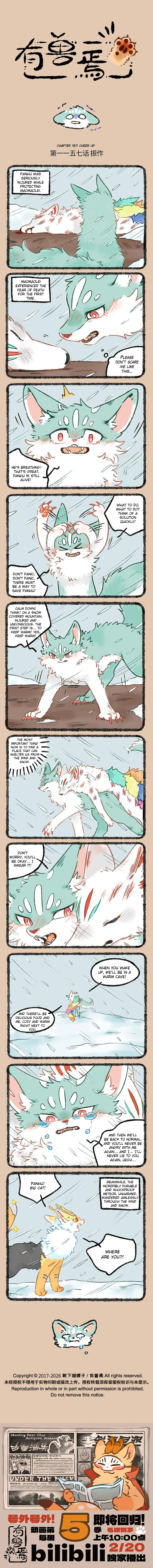 Yǒu Shòu Yān Chapter 1157 – Page 1