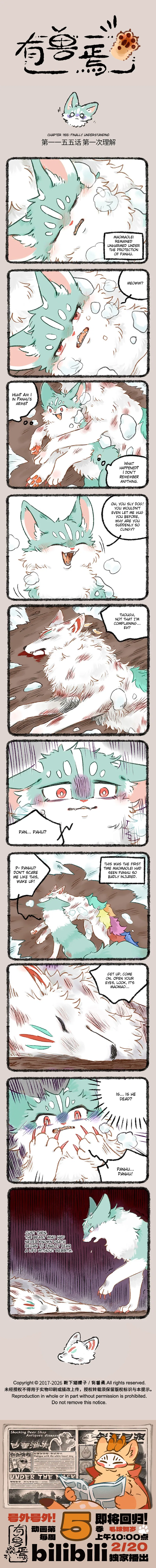 Yǒu Shòu Yān Chapter 1155 – Page 1