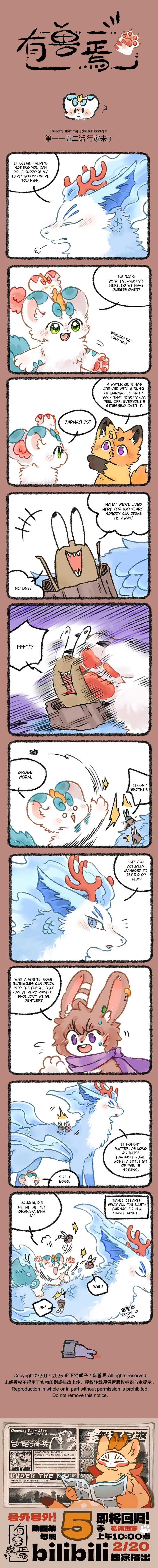 Yǒu Shòu Yān Chapter 1152 – Page 1