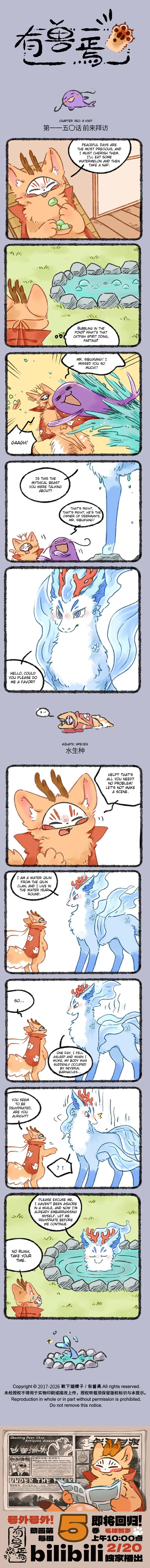 Yǒu Shòu Yān Chapter 1150 – Page 1