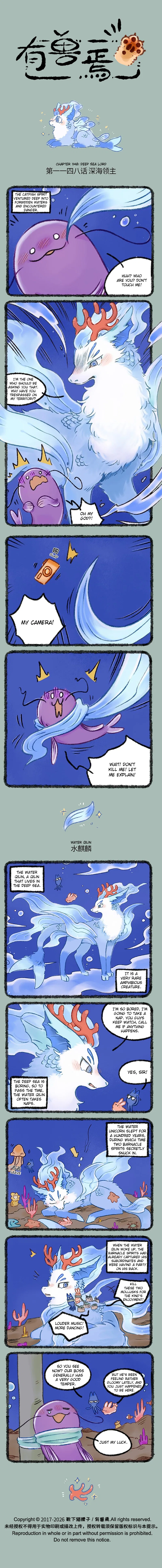Yǒu Shòu Yān Chapter 1148 – Page 1