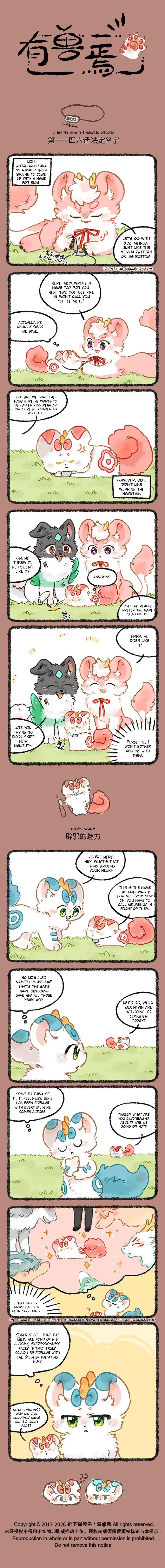 Yǒu Shòu Yān Chapter 1146 – Page 1