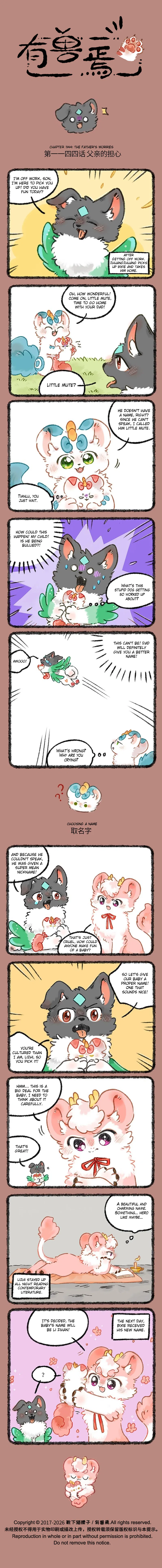Yǒu Shòu Yān Chapter 1144 – Page 1