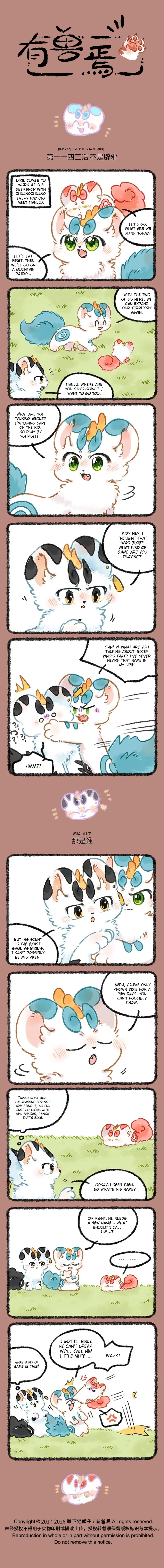Yǒu Shòu Yān Chapter 1143 – Page 1