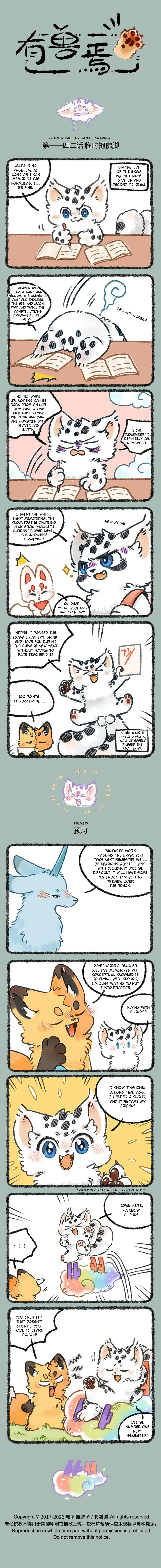 Yǒu Shòu Yān Chapter 1142 – Page 1