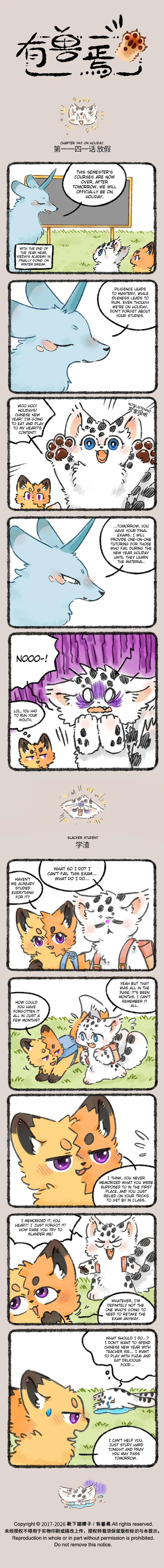 Yǒu Shòu Yān Chapter 1141 – Page 1
