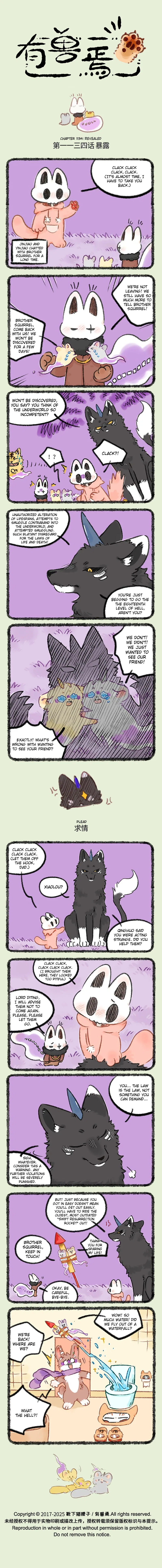 Yǒu Shòu Yān Chapter 1134 – Page 1