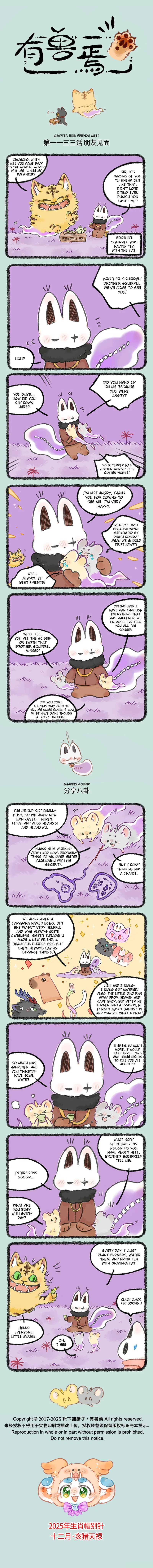 Yǒu Shòu Yān Chapter 1133 – Page 1