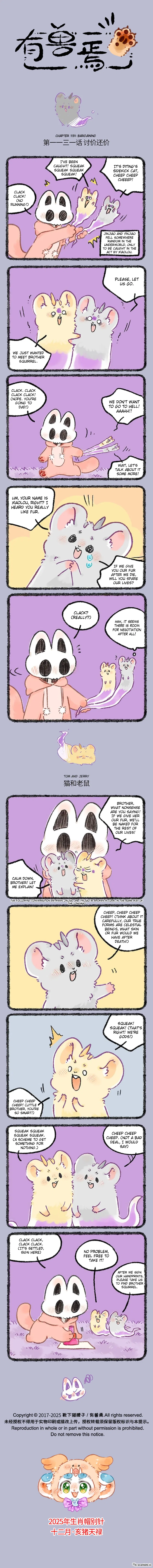 Yǒu Shòu Yān Chapter 1131 – Page 1