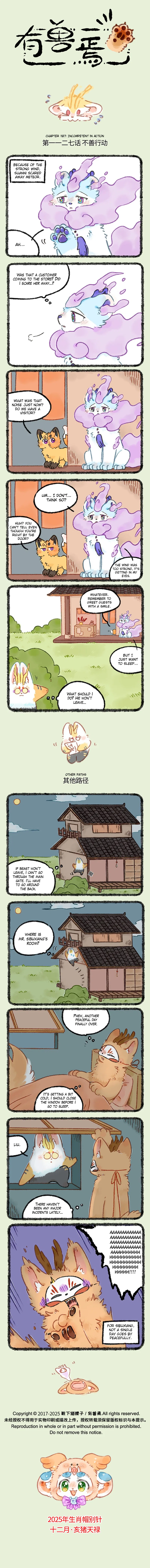 Yǒu Shòu Yān Chapter 1127 – Page 1